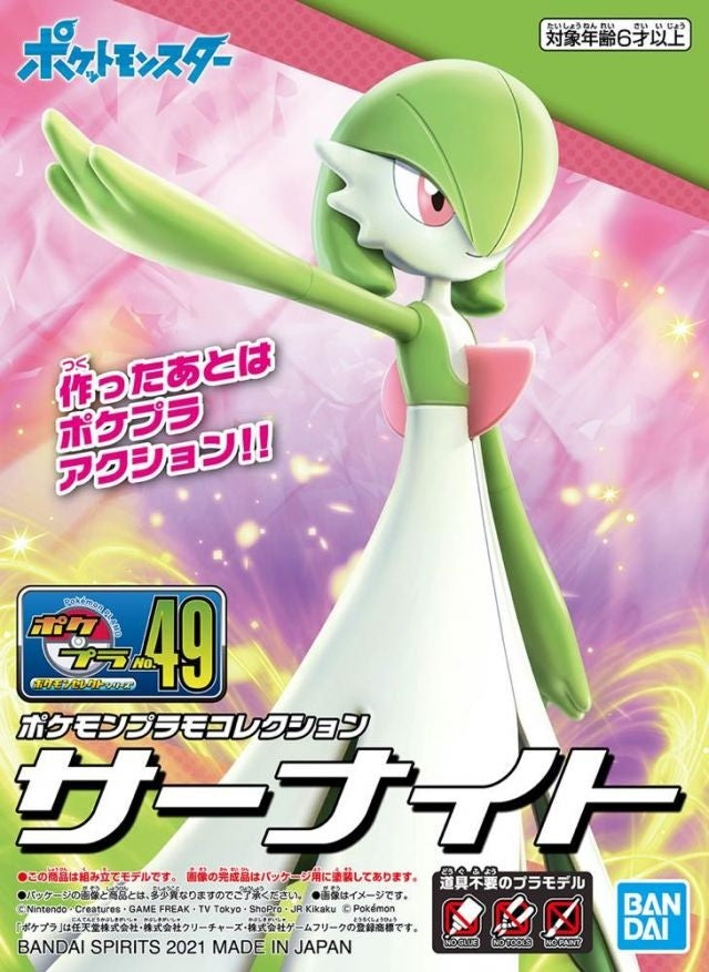 049 Gardevoir "Pokemon", Bandai Spirits Pokemon Model Kit (Model Kit)