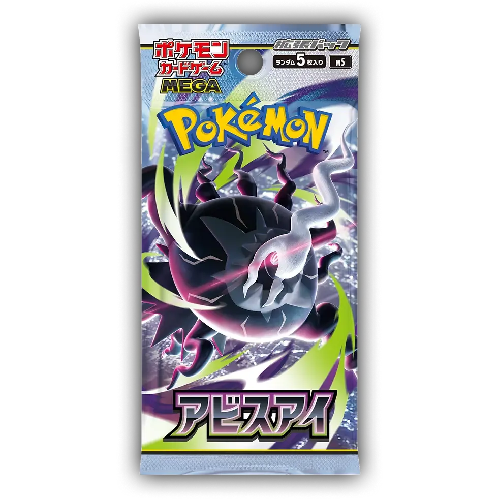 Pokemon: Abyss Eye M5 - Booster Pack - JAPANESE