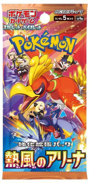 Pokemon: Heat Wave Arena SV9a - Booster Pack - JAPANESE