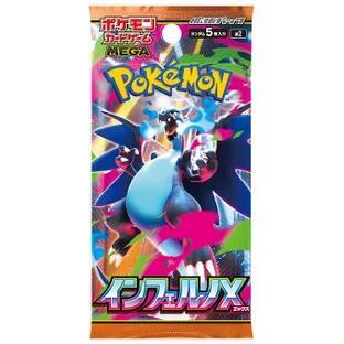 Pokemon: Inferno X M2 - Booster Pack - JAPANESE
