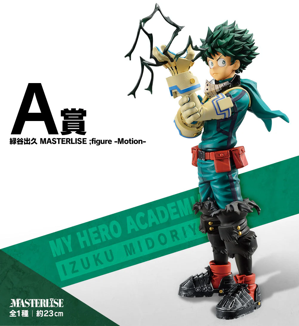 Ichiban Kuji - My Hero Academia: Fight On! - Ticket