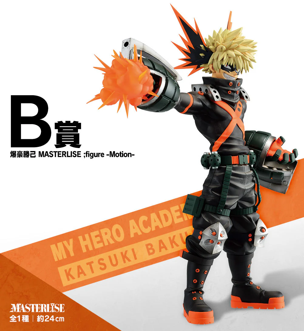 Ichiban Kuji - My Hero Academia: Fight On! - Ticket