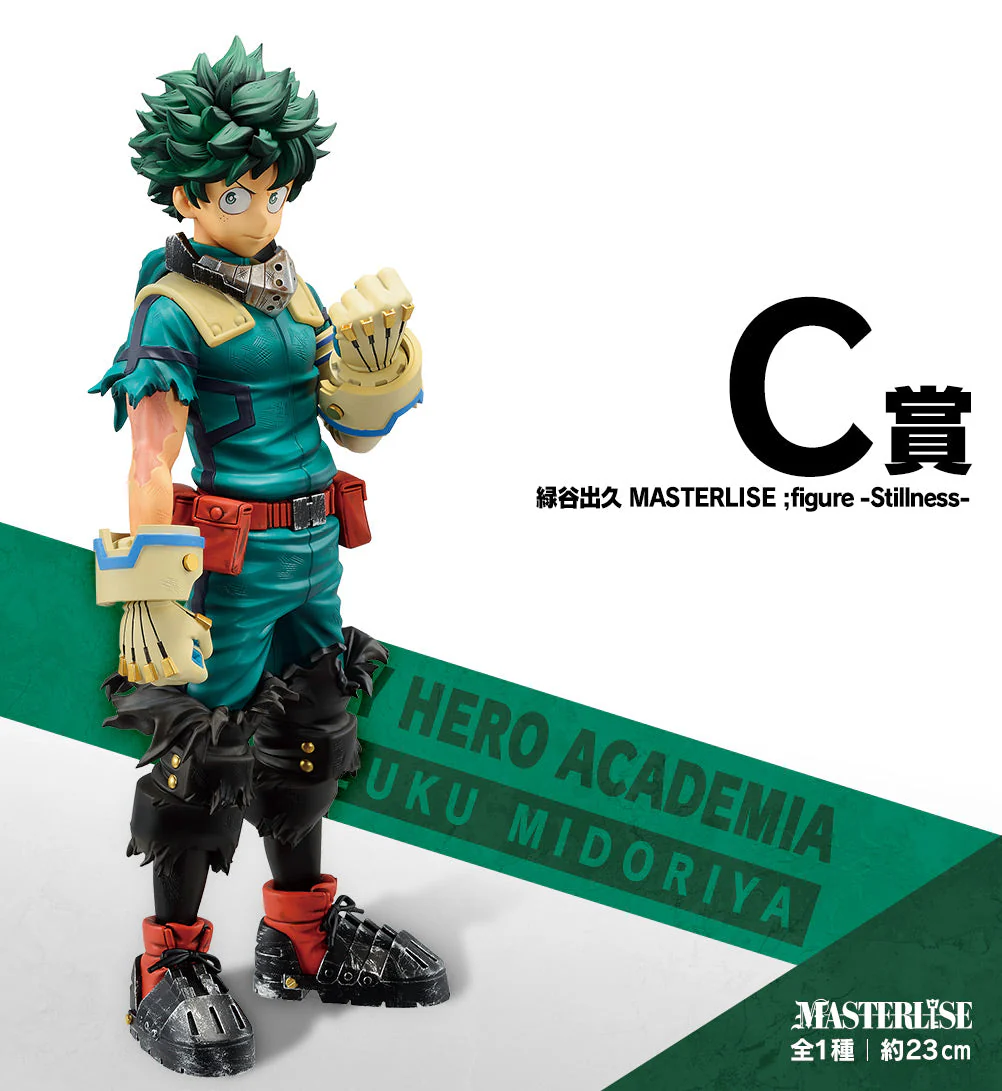 Ichiban Kuji - My Hero Academia: Fight On! - Ticket