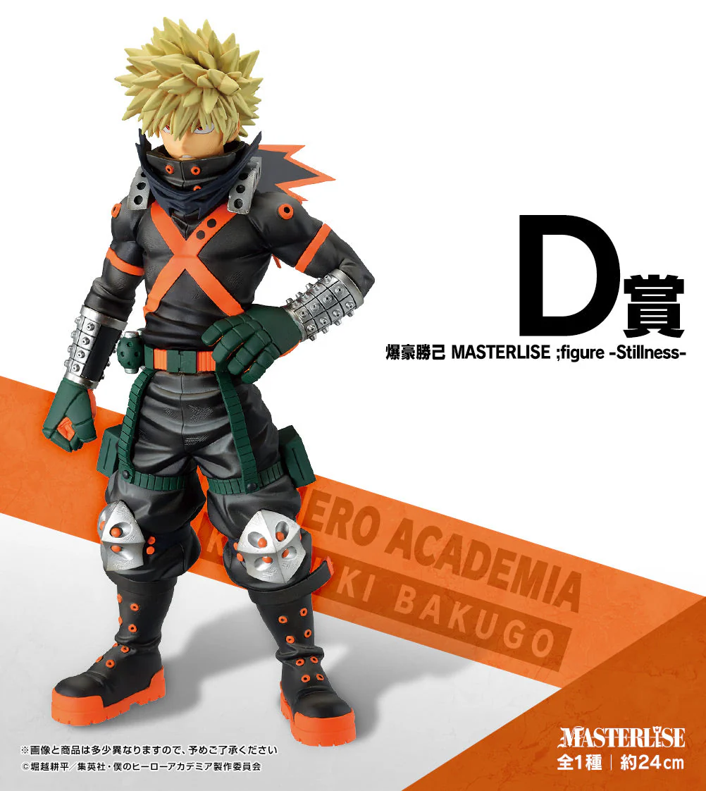 Ichiban Kuji - My Hero Academia: Fight On! - Ticket