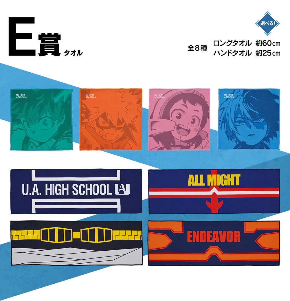 Ichiban Kuji - My Hero Academia: Fight On! - Ticket
