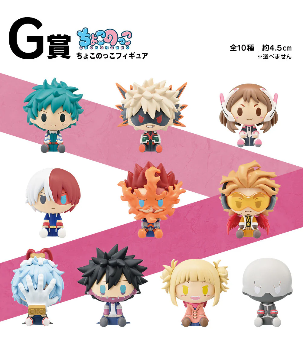 Ichiban Kuji - My Hero Academia: Fight On! - Ticket