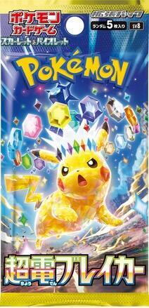 Pokemon: Super Electric Breaker SV8 - Booster Pack - JAPANESE