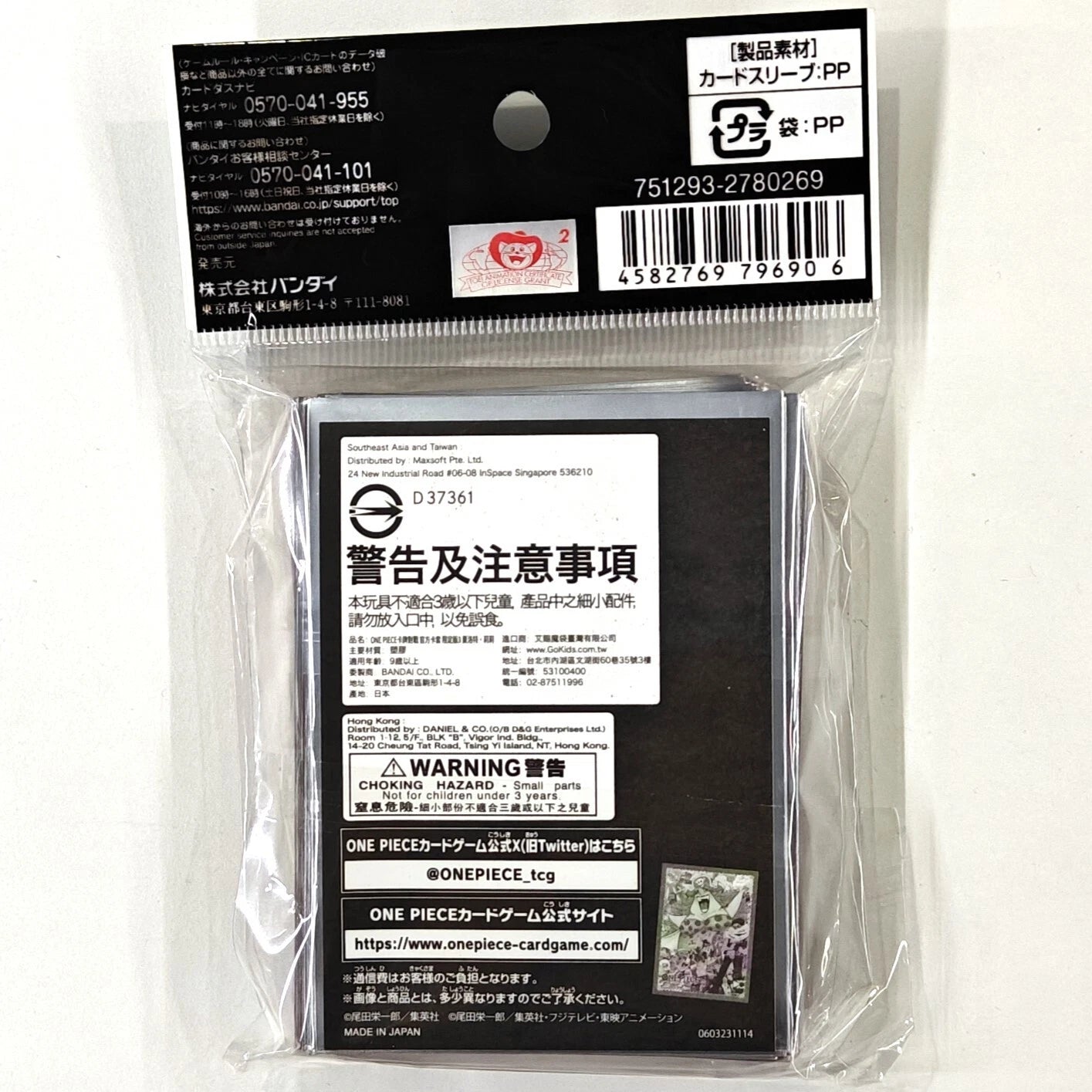 One Piece: Charlotte Linlin Sleeves 70 ct