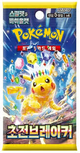 Pokemon: Super Electric Breaker SV8 - Booster Pack - KOREAN
