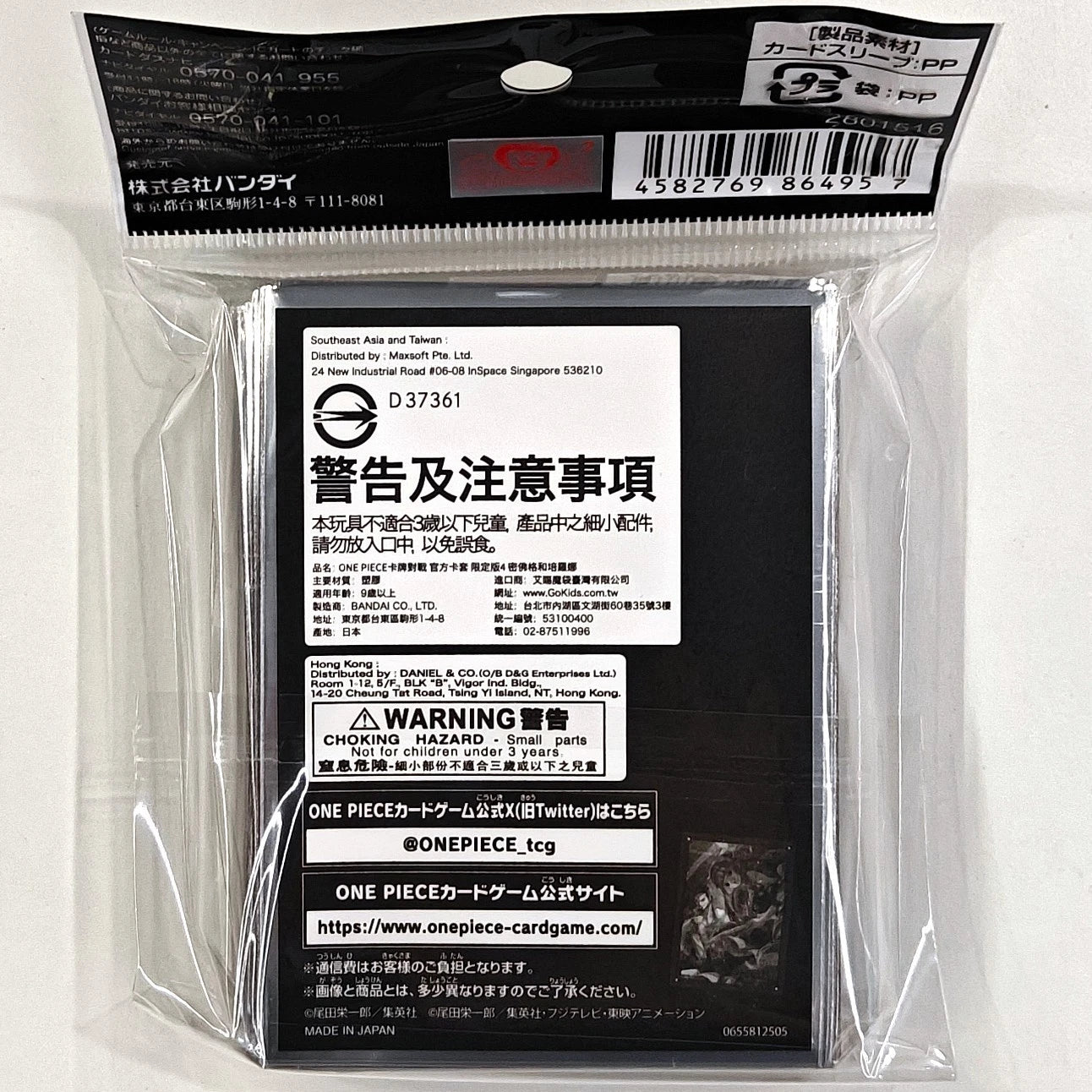 One Piece: Mihawk & Perona Sleeves 70 ct