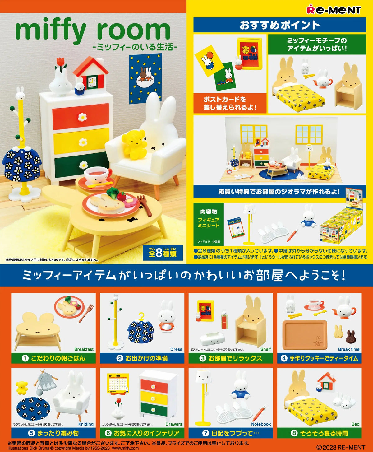 miffy room -Life With Miffy-: 1Box