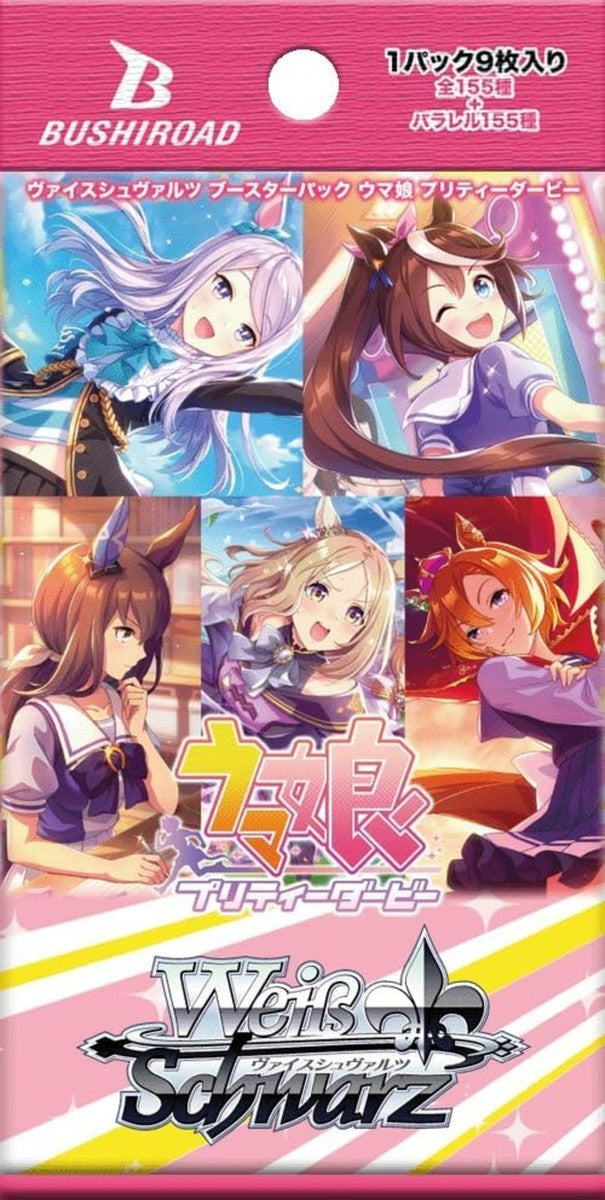 Weiss Schwarz: Umamusume | Pretty Derby - Booster Pack