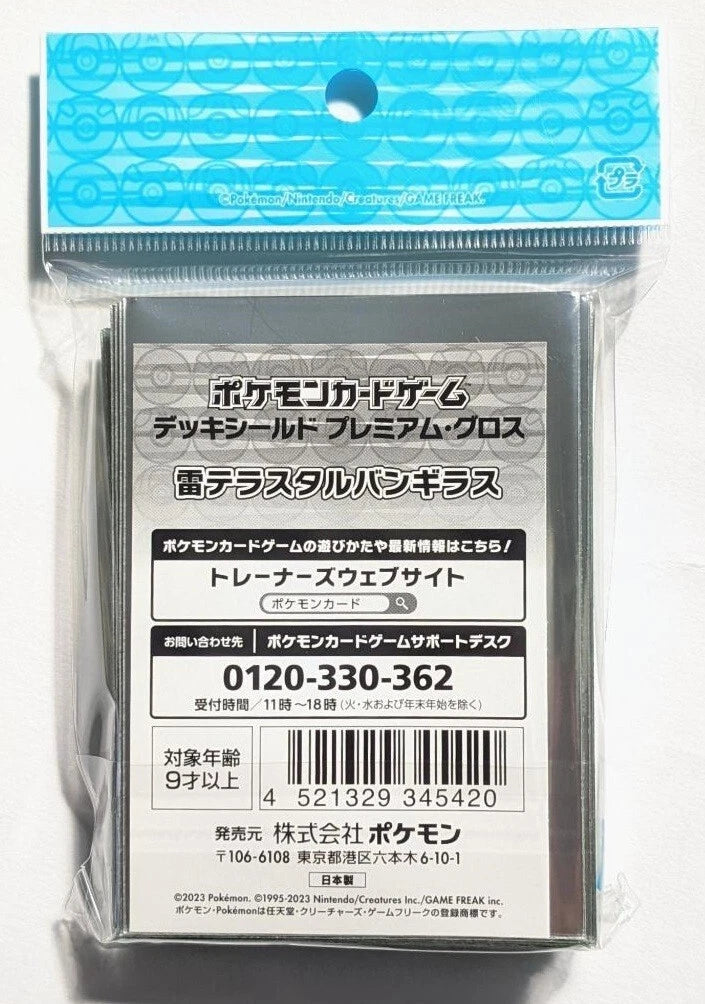 Pokemon: Terastal Tyranitar Sleeves 64 ct