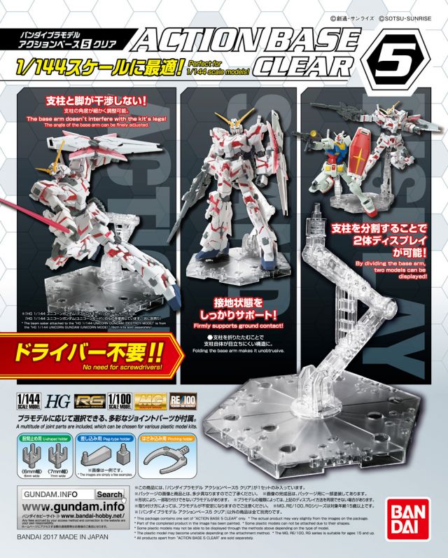 Gundam Model Kit Accessories: Action Base 5 (Clear)
