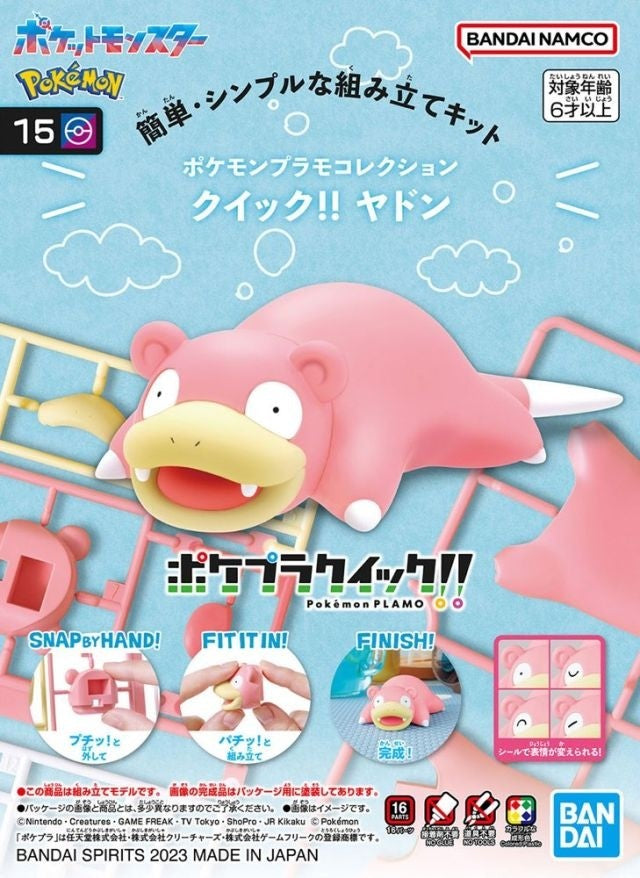 15 Slowpoke "Pokemon", Bandai Spirits Model Kit Quick!! (Model Kit)