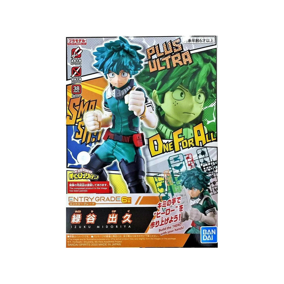 My Hero Academia Model Kit: Izuku Midoriya | Bandai Hobby Entry Grade