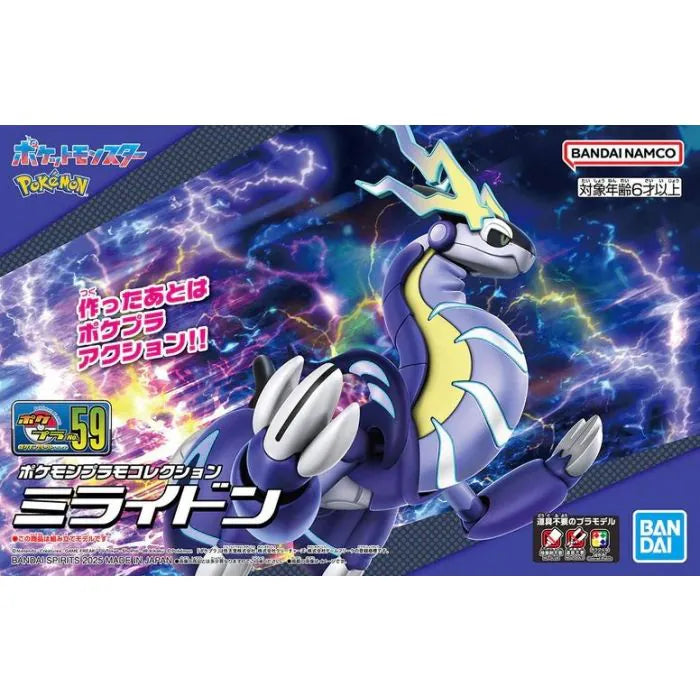 Bandai Hobby - Pokemon Model Kit | Miraidon