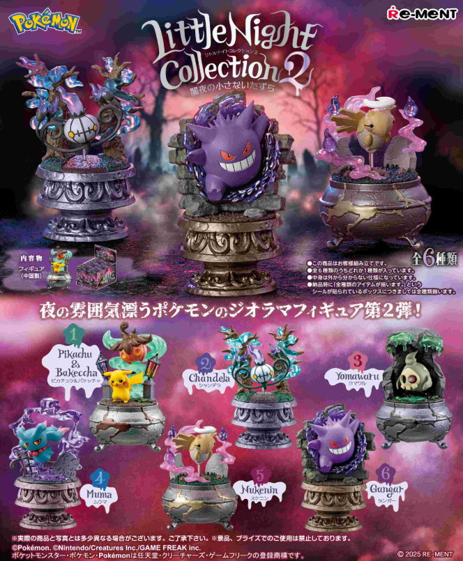 Re-ment: Pokemon - Little Night Collection 2: Midnight Prank