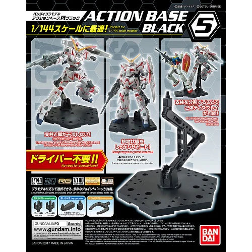 Gundam Model Kit Accessories: Action Base 5 (Black)