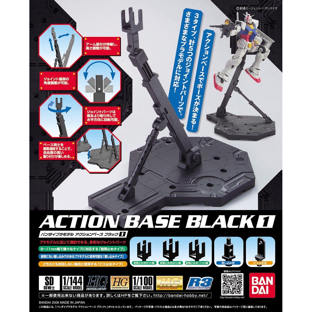 Gundam Model Kit Accessories: Action Base 1 (Black)