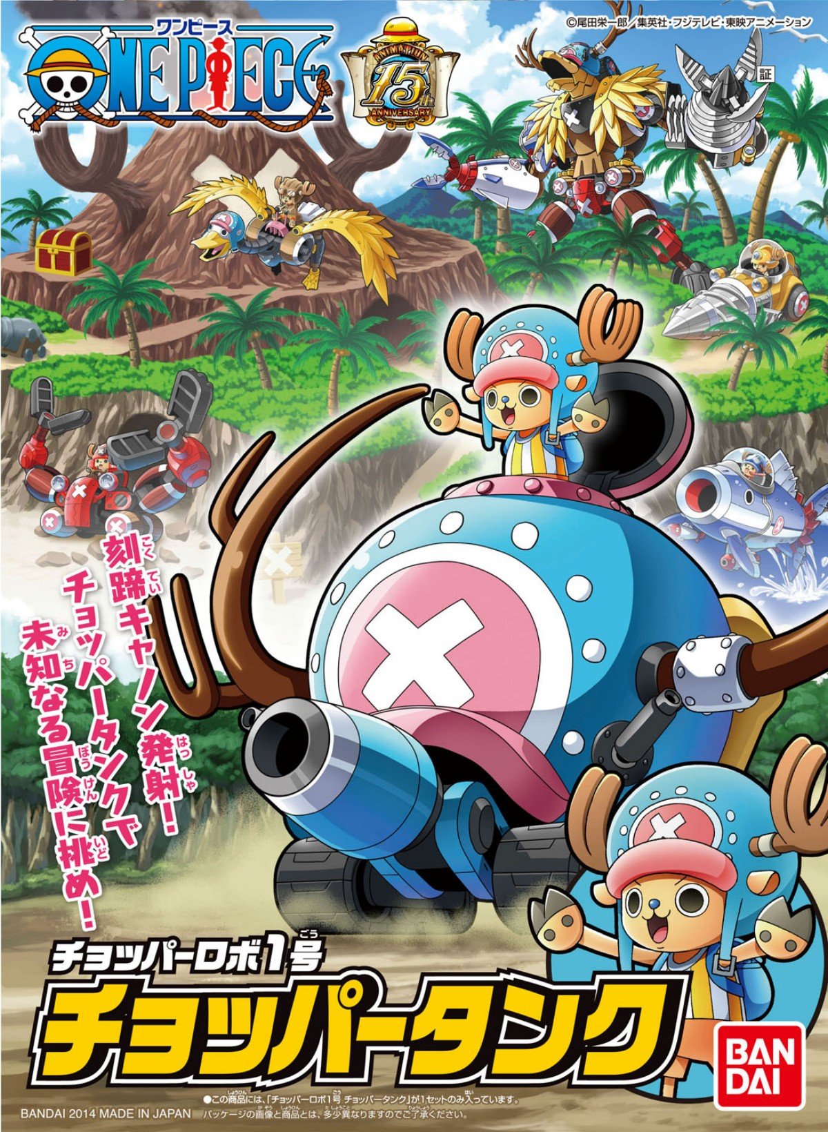 One Piece Model Kit: Mecha Collection - Chopper Robo 1 | Chopper Tank