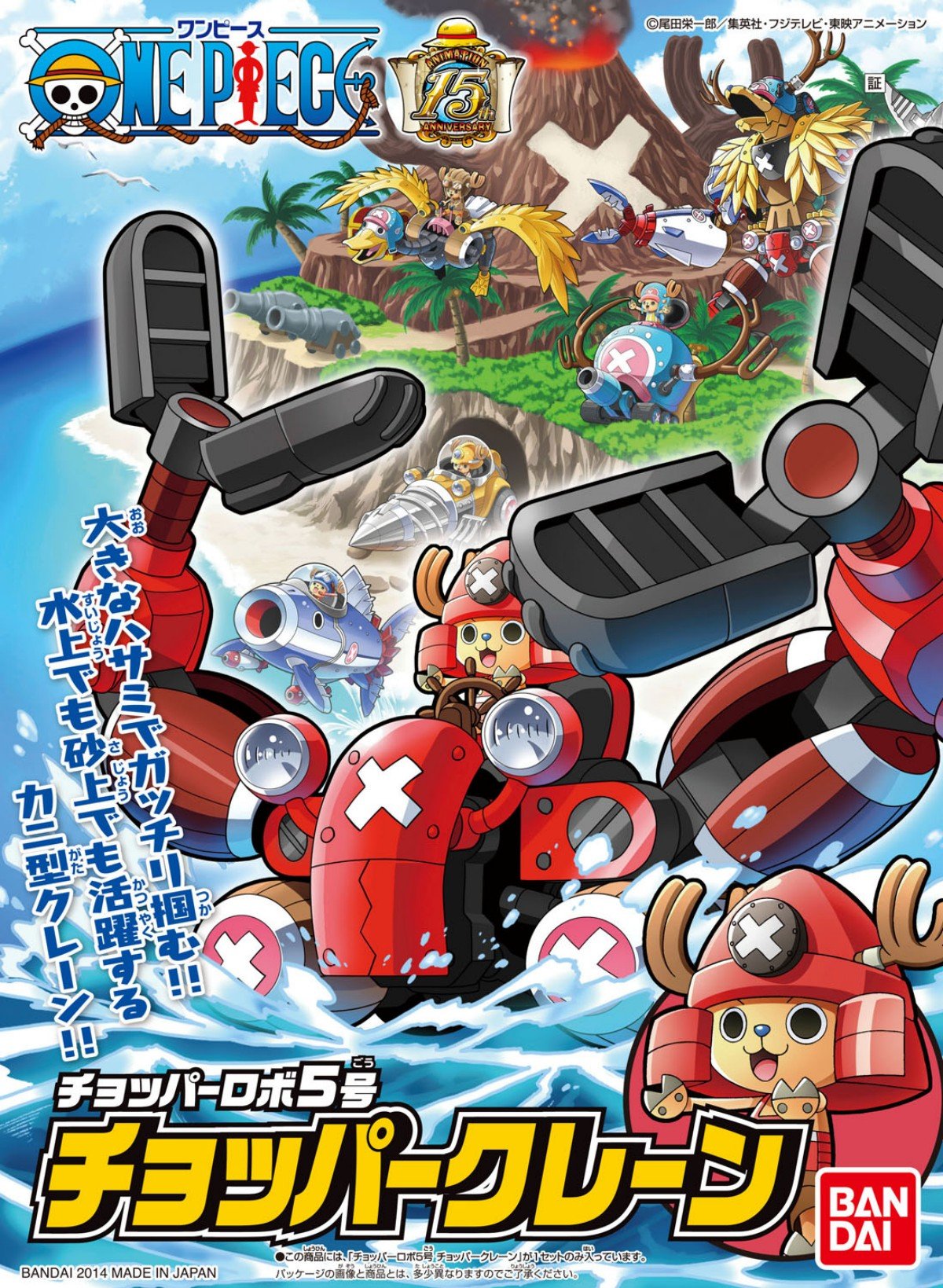 One Piece Model Kit: Mecha Collection - Chopper Robo 5 | Chopper Crane