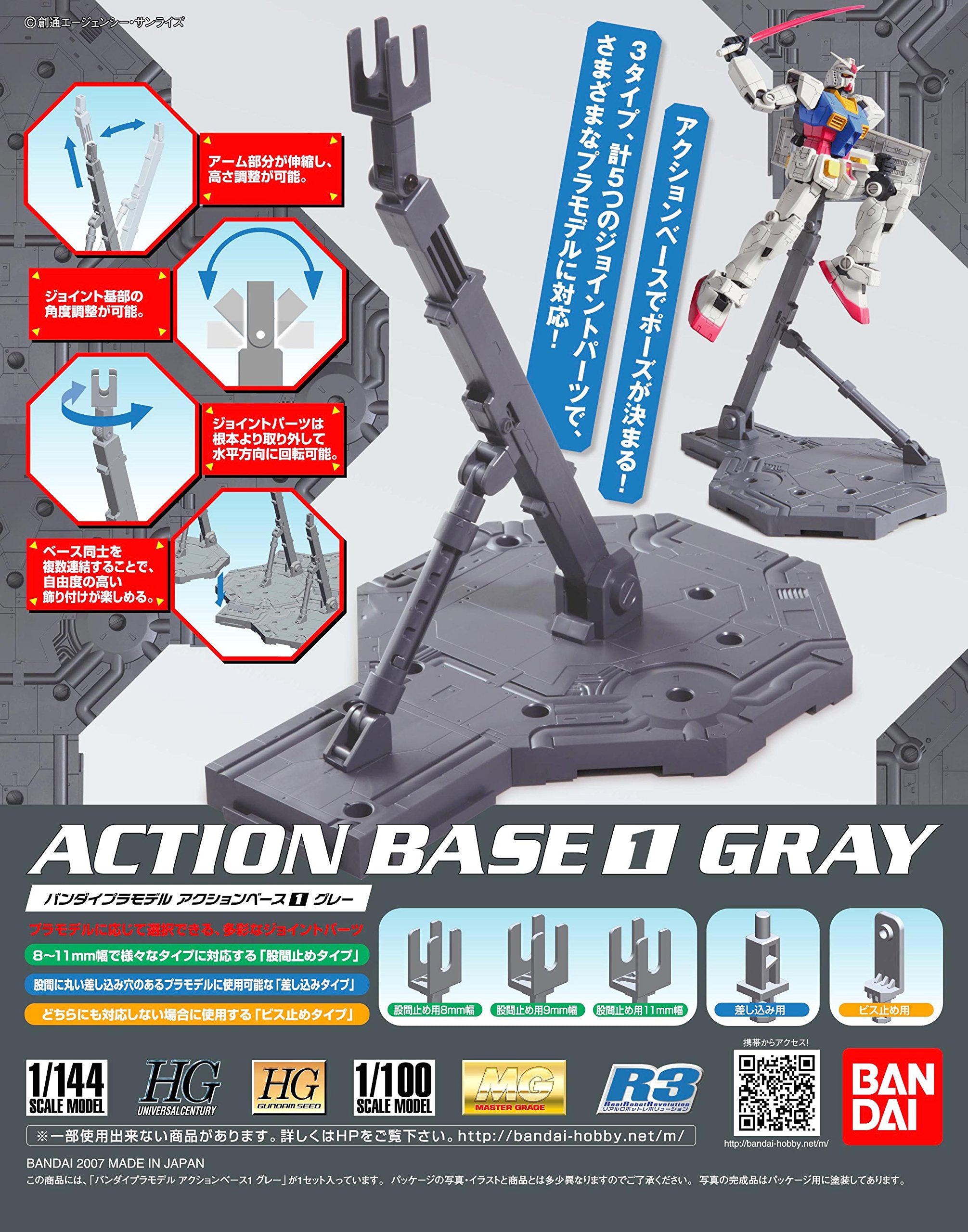 Gundam Model Kit Accessories: Action Base 1 (Gray)