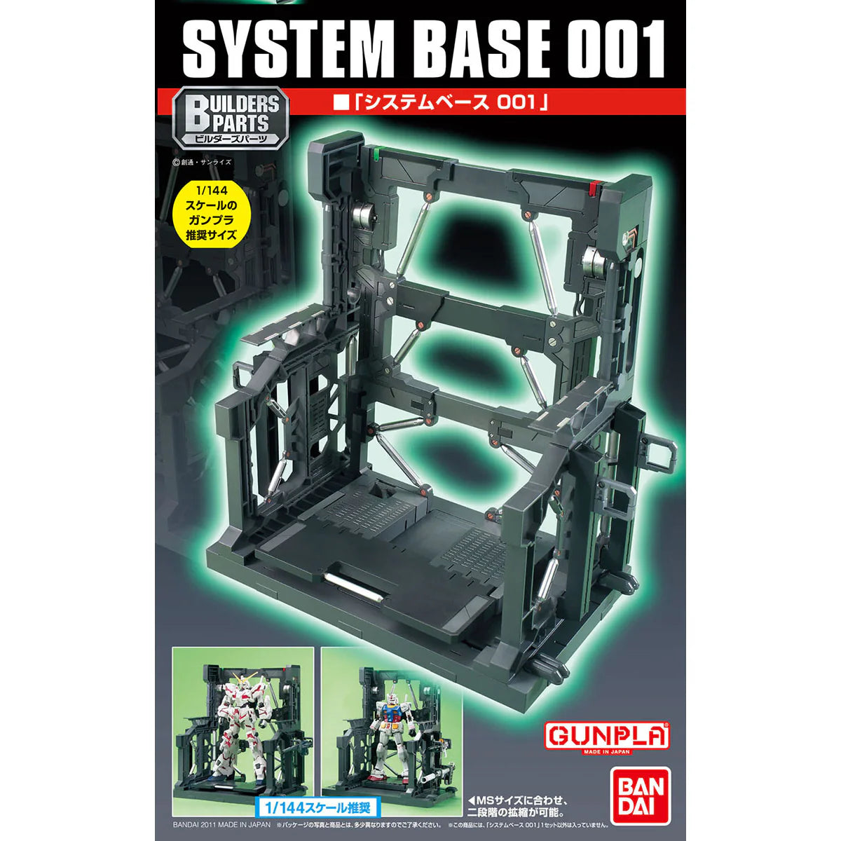 Gundam Model Kit: Build Series - System Base 001 (Black)