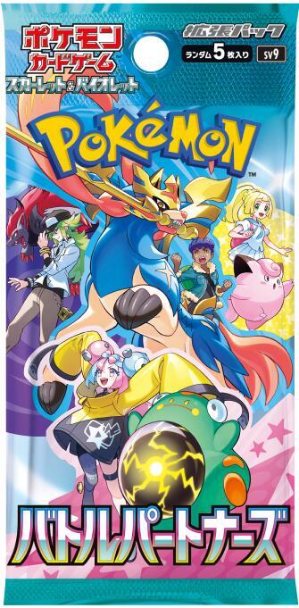 Pokemon: Battle Partners SV9 - Booster Pack - JAPANESE