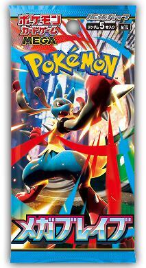 Pokemon: Mega Brave M1L - Booster Pack - JAPANESE