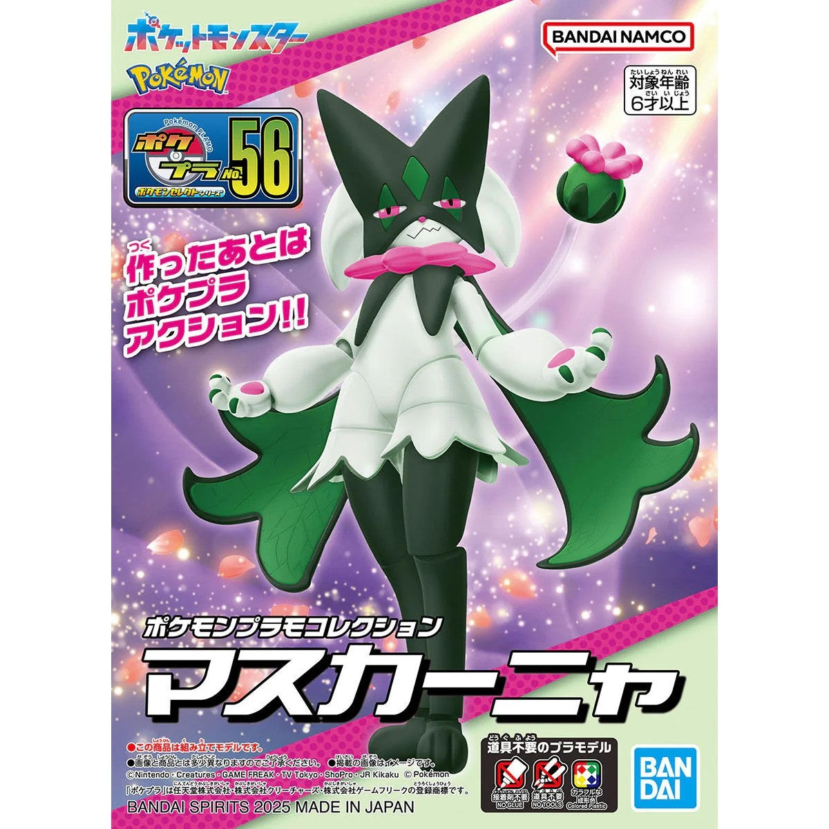 Meowscarada "Pokemon", Bandai Hobby Pokemon Model Kit (Model Kit)