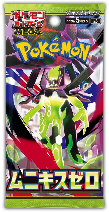 Pokemon: Nihil Zero M3 - Booster Pack - JAPANESE
