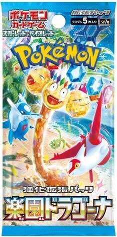 Pokemon: Paradise Dragona SV7a - Booster Pack - JAPANESE