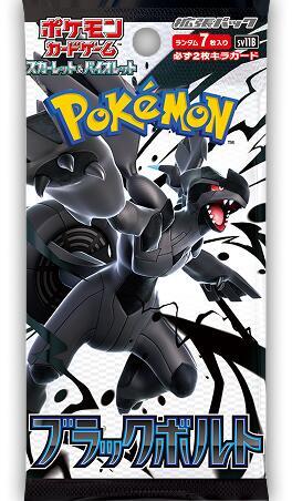 Pokemon: Black Bolt SV11B - Booster Pack - JAPANESE