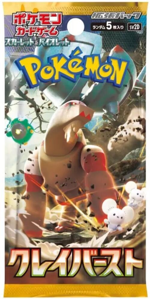 Pokemon: Clay Burst SV2D - Booster Pack - JAPANESE