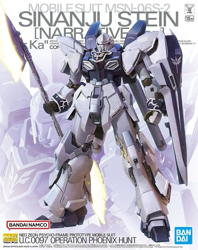 MSN-06S-2 Sinanju Stein (Narrative Ver.) Ver. Ka "Gundam NT", Bandai Hobby MG 1/100 (Gundam Model Kit)