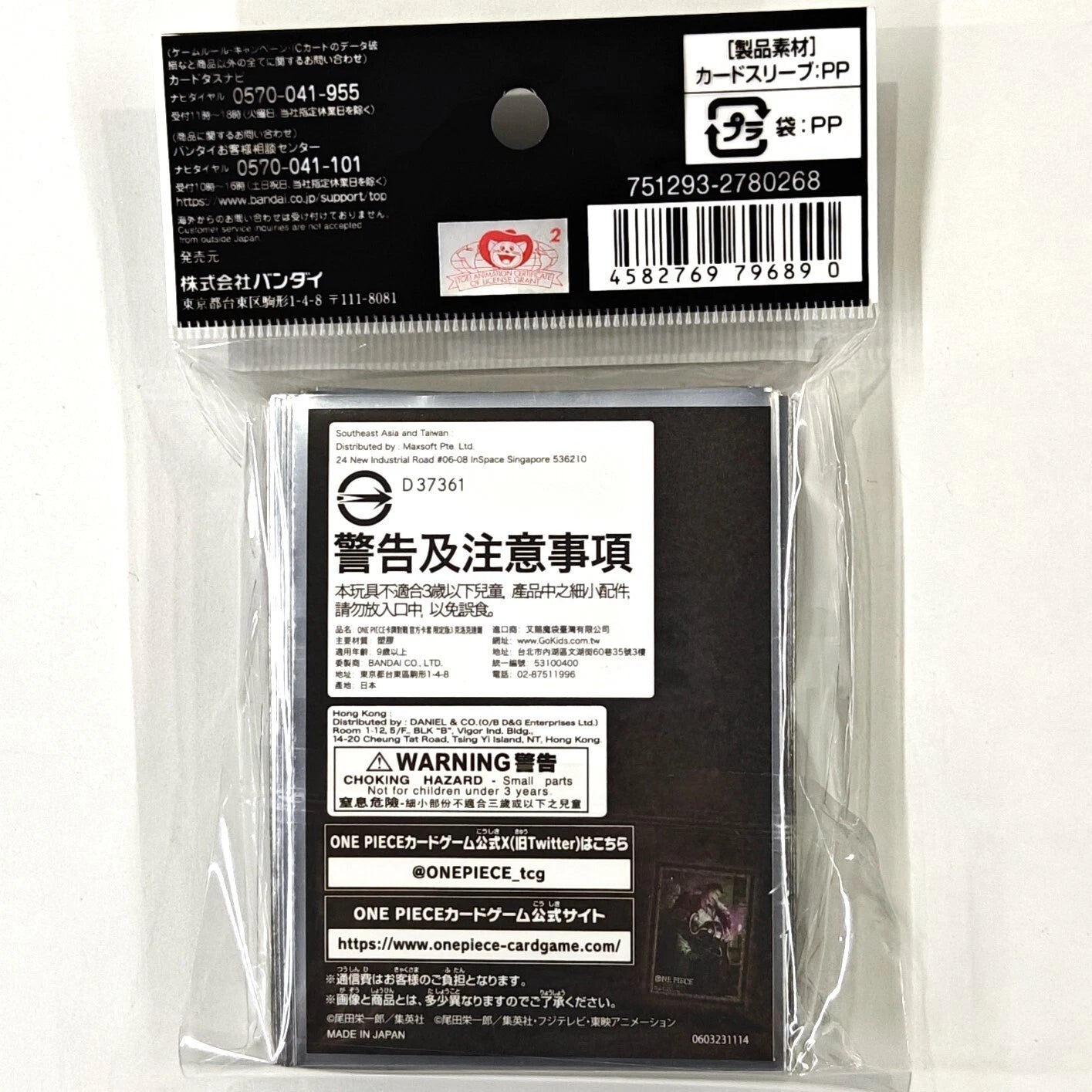 One Piece: Crocodile Sleeves 70 ct