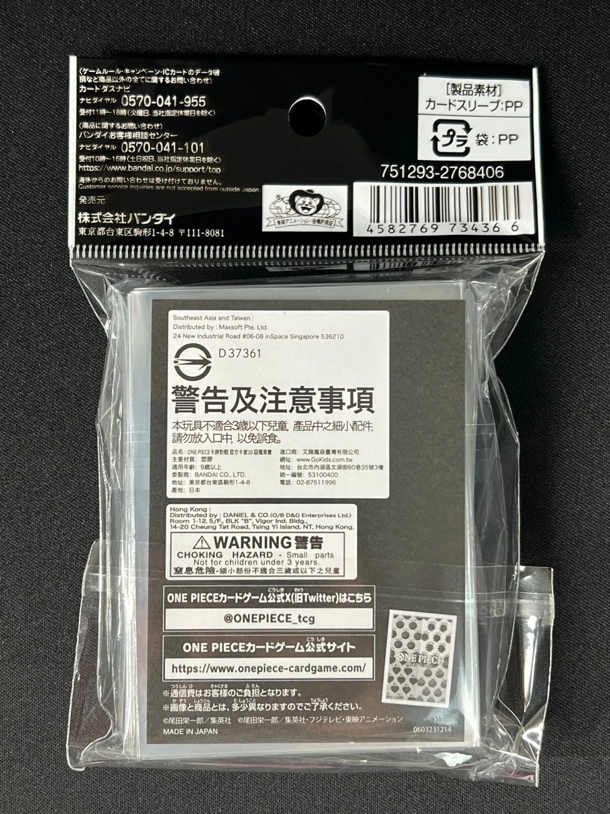 One Piece: Devil Fruit Sleeves 70 ct