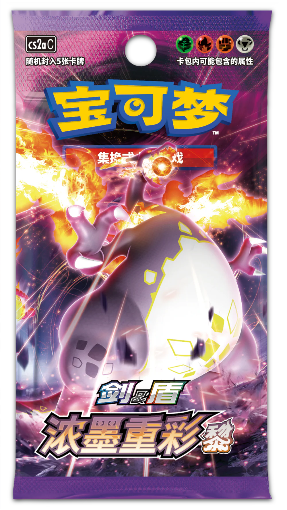 Pokemon: [Chinese] Vivid Portrayals: Obsidian (cs2aC) Booster Pack