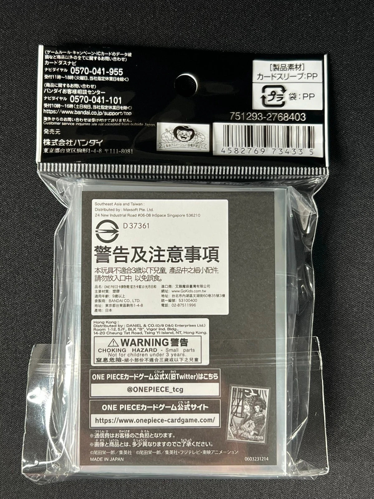 One Piece: Kozuki Hiyori Sleeves 70 ct