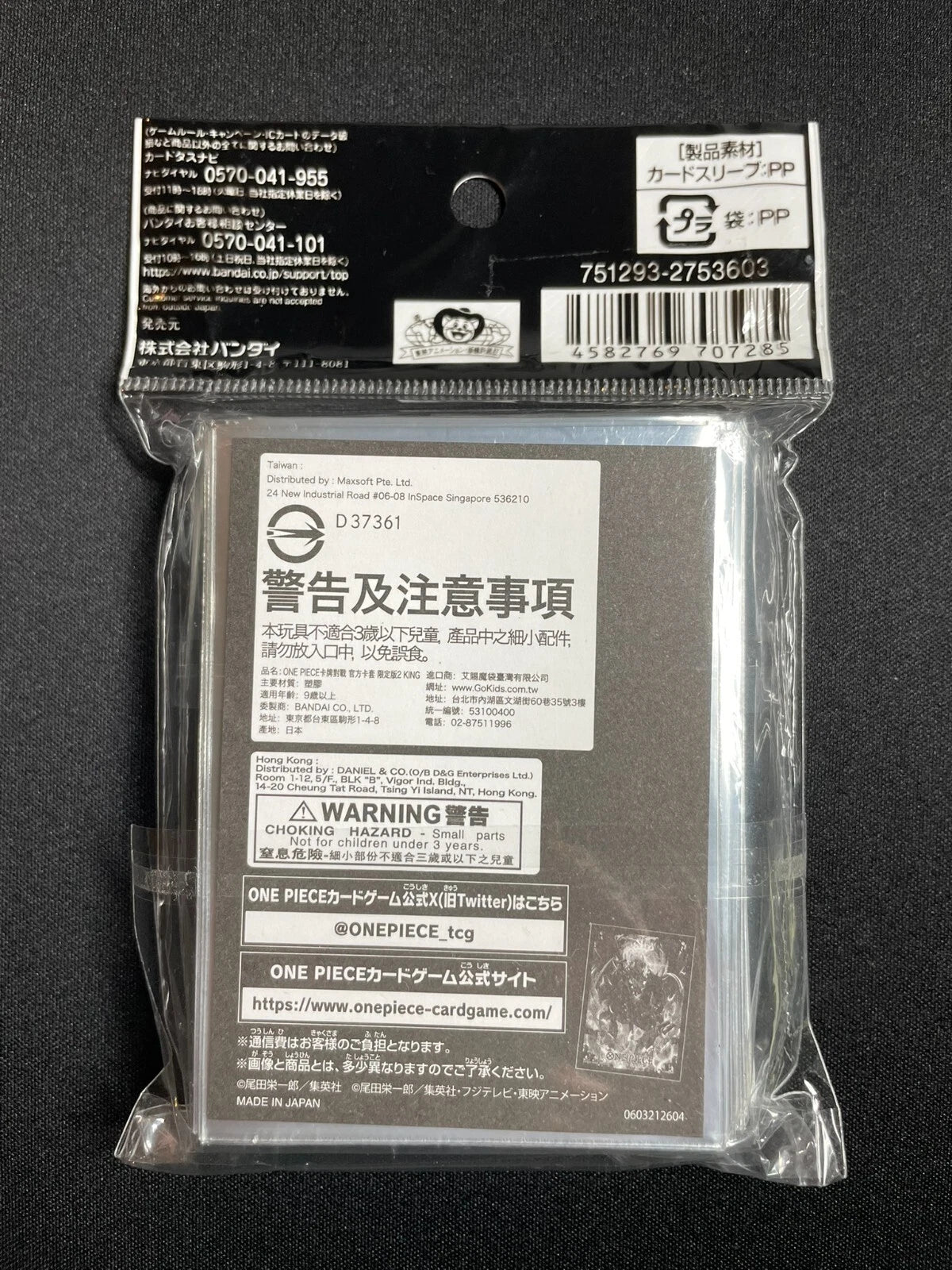 One Piece: King Sleeves 70 ct