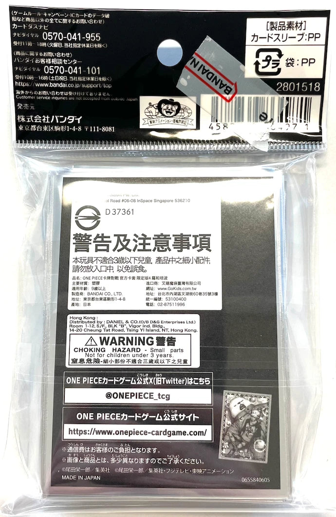 One Piece: Law & Bepo Sleeves 70 ct