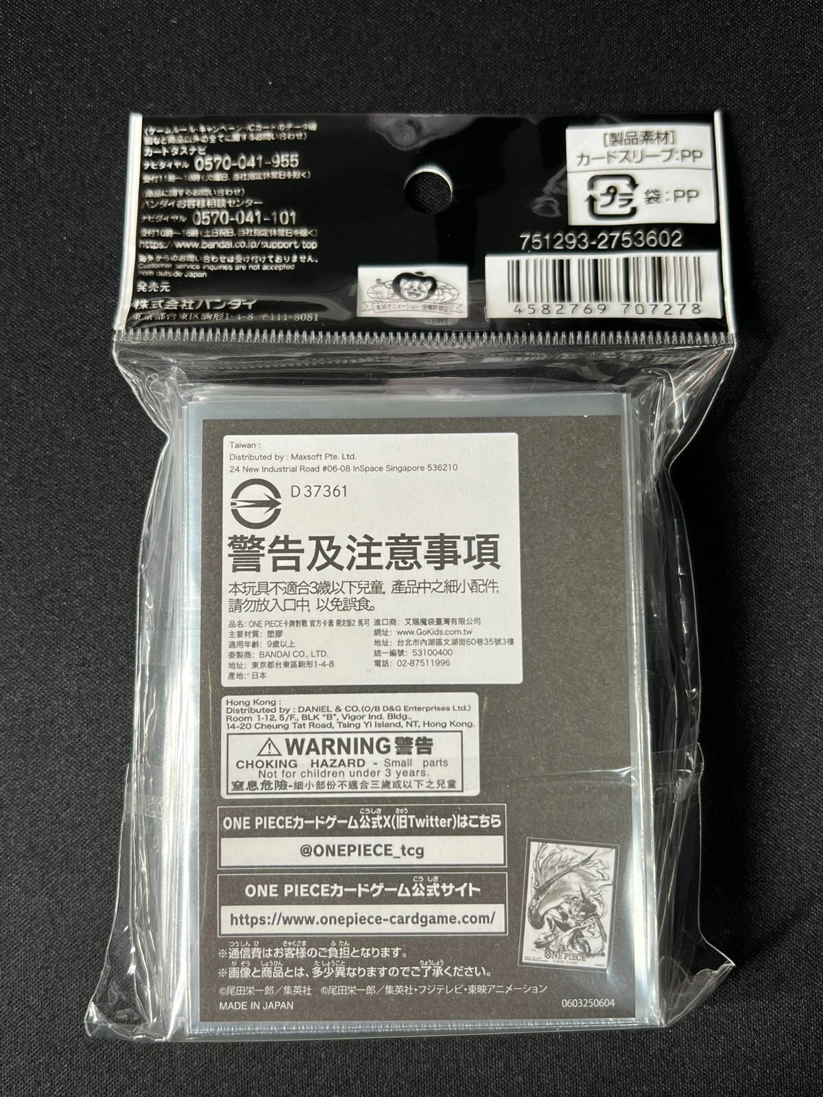 One Piece: Marco Sleeves 70 ct