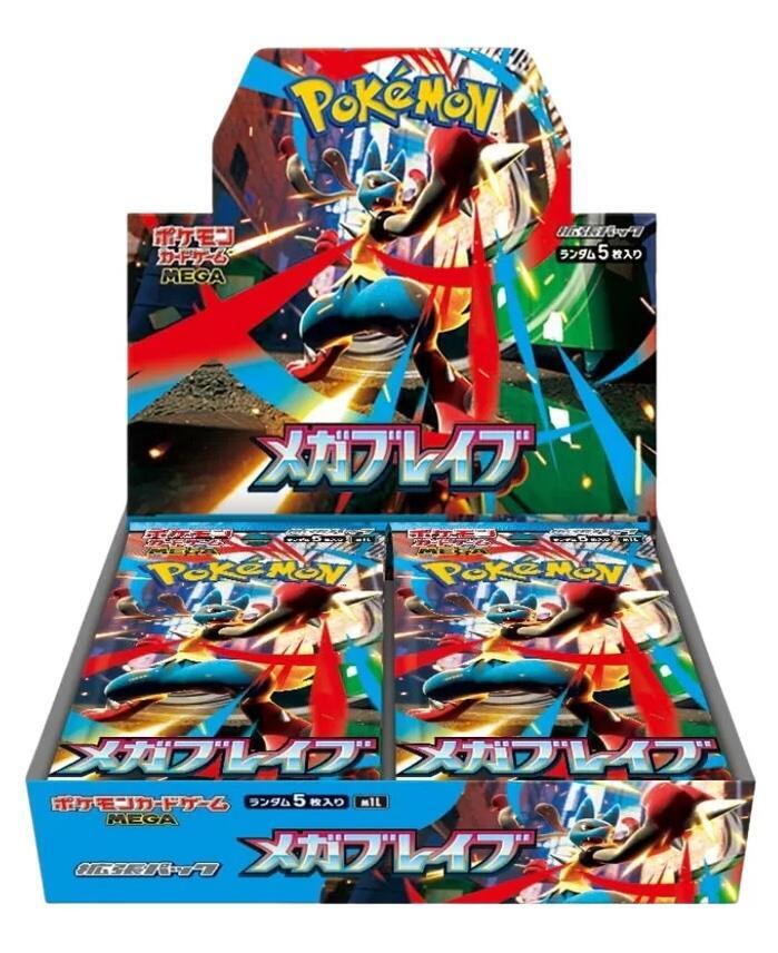 Mega Brave Booster Box - m1L: Mega Brave (m1L)