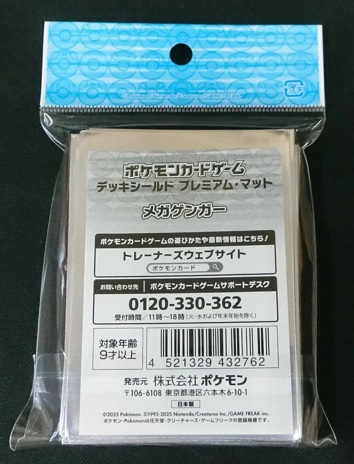 Pokemon: Mega Gengar Sleeves 64 ct