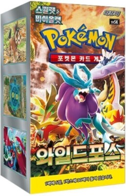 Pokemon: [Korean] Wild Force Booster Box