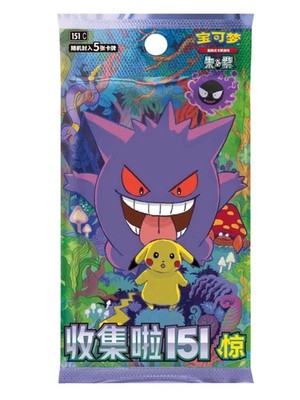 Pokemon: [Chinese] 151 Booster Pack