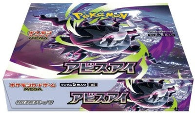 Pokemon: Abyss Eye M5 - Booster Box - JAPANESE