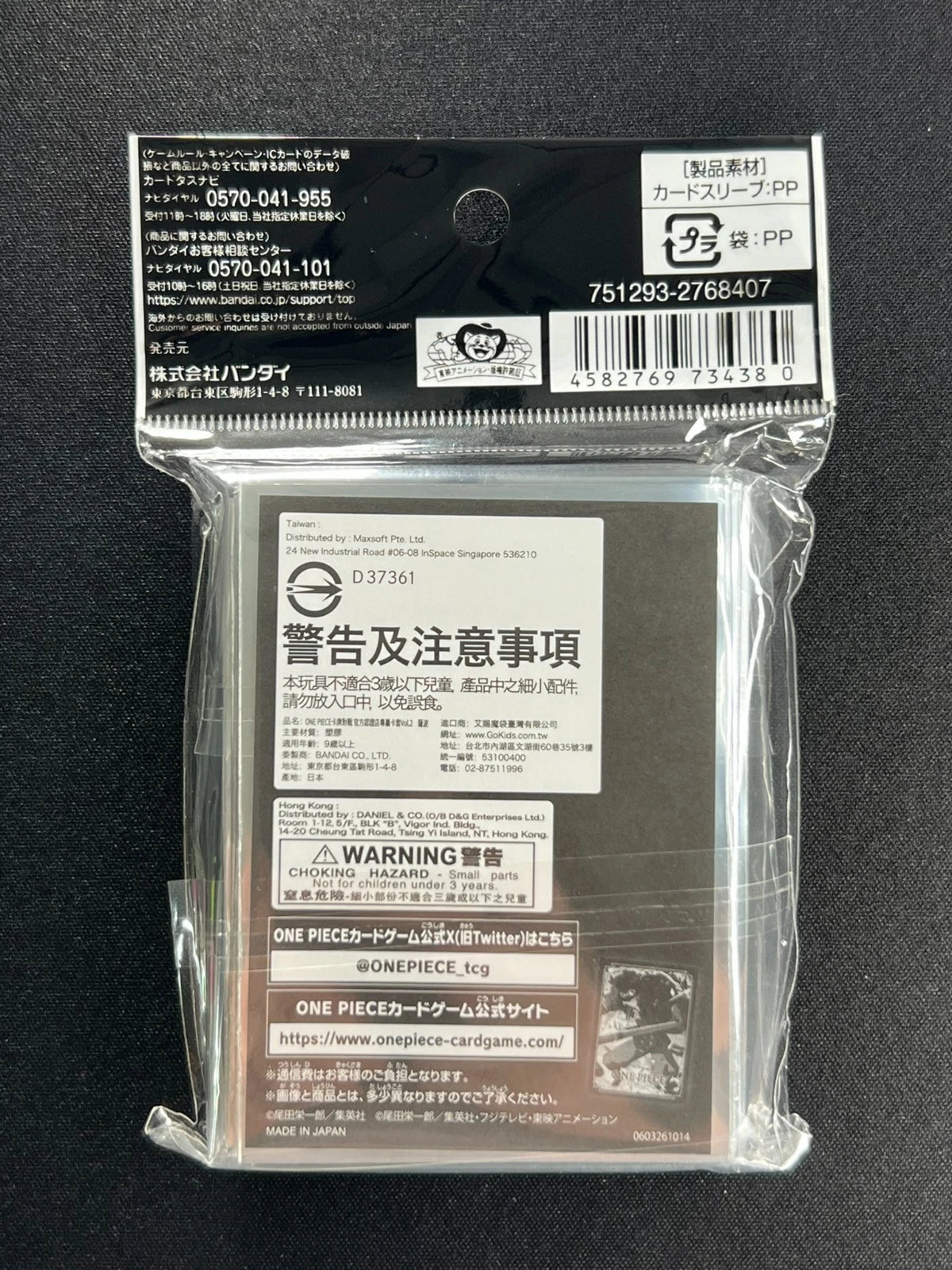 One Piece: Sabo Sleeves 70 ct