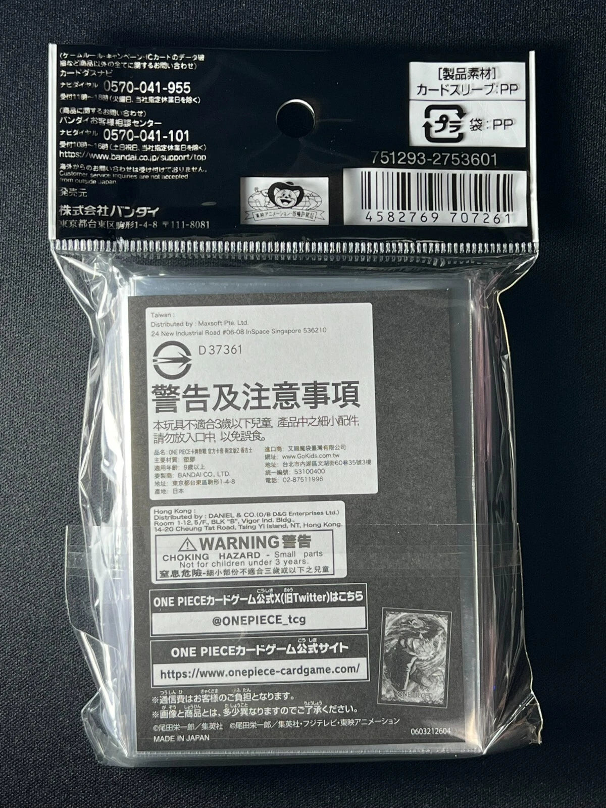 One Piece: Sanji Sleeves 70 ct